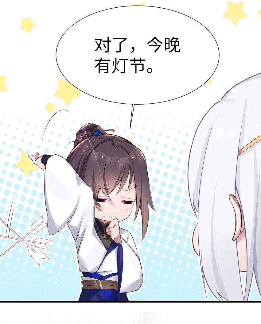005 约会？！ 第61页