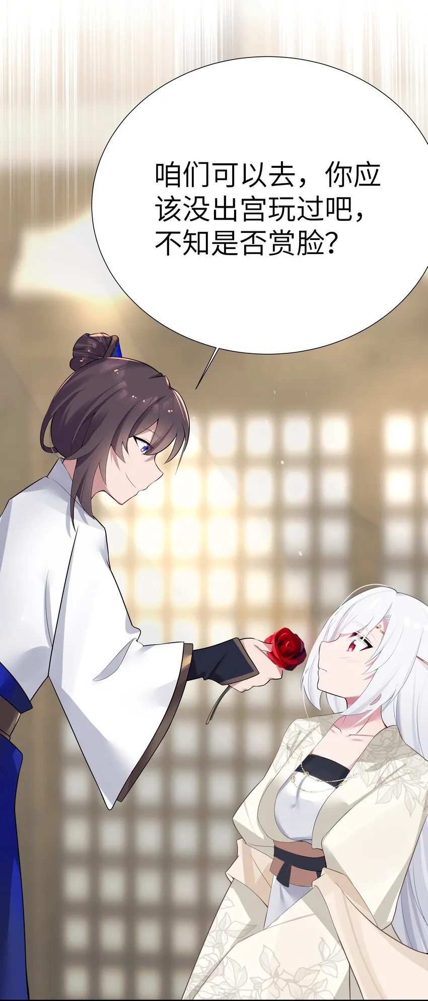 005 约会？！ 第62页