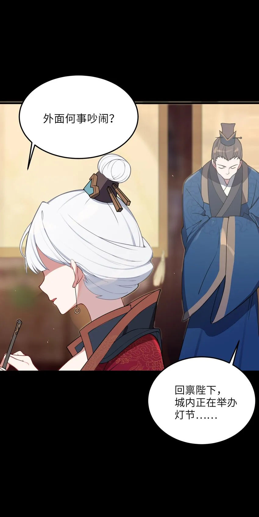 006 与我无关 第3页