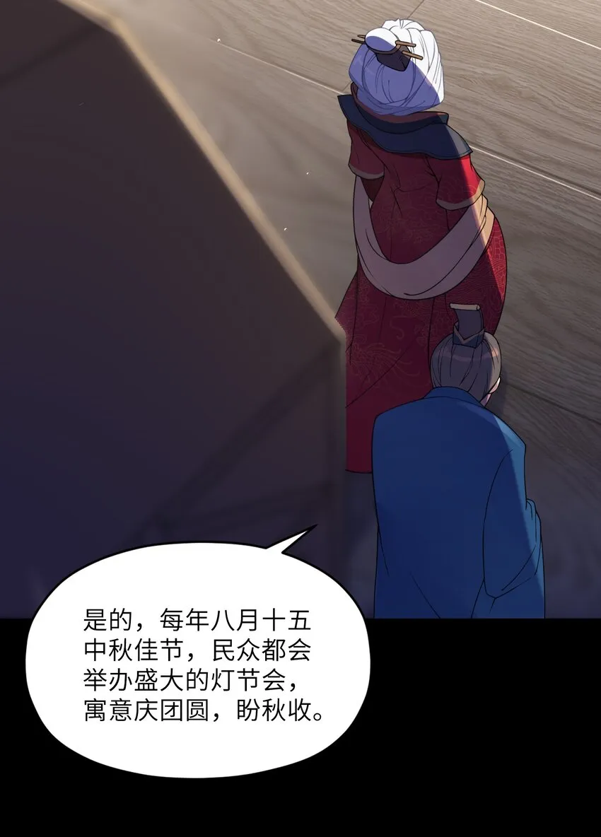 006 与我无关 第5页