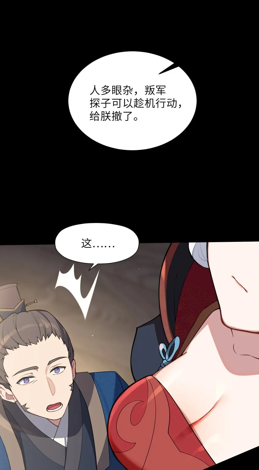 006 与我无关 第8页