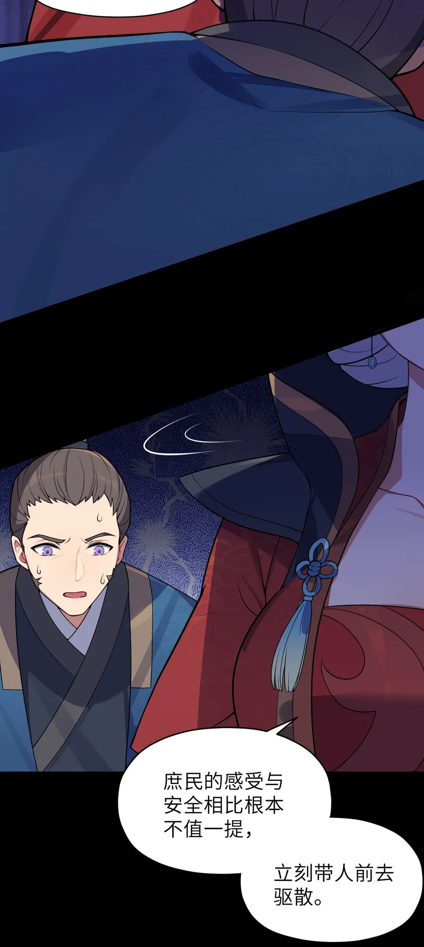 006 与我无关 第11页