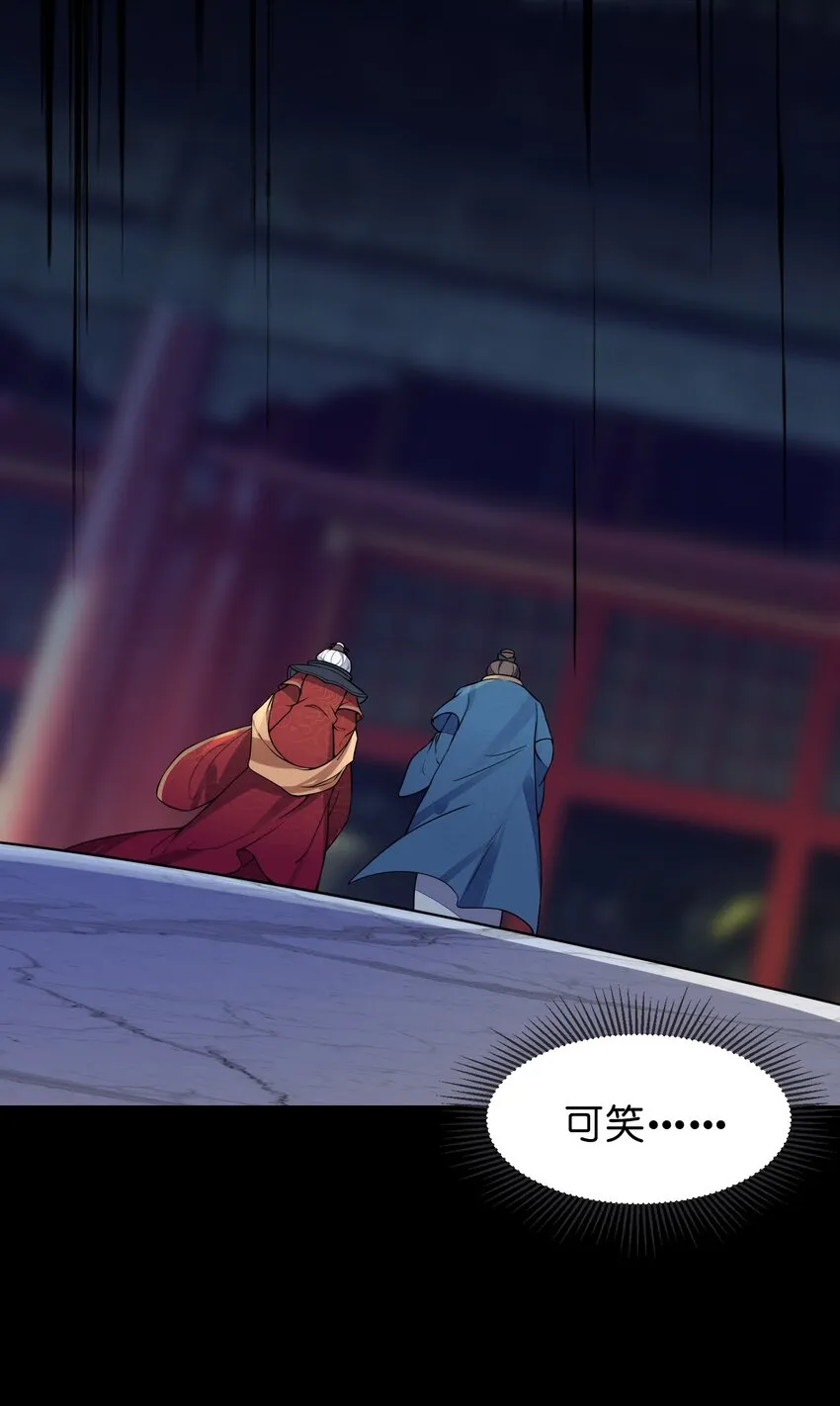006 与我无关 第14页