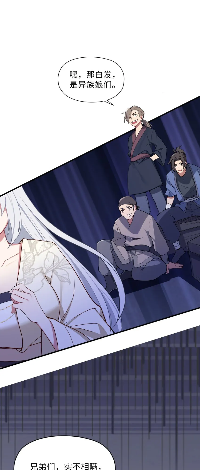 006 与我无关 第21页