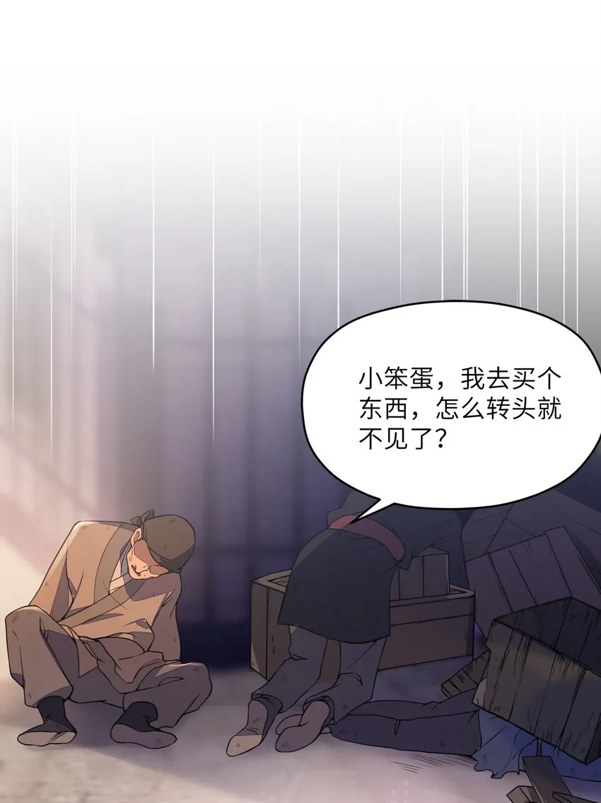 006 与我无关 第26页