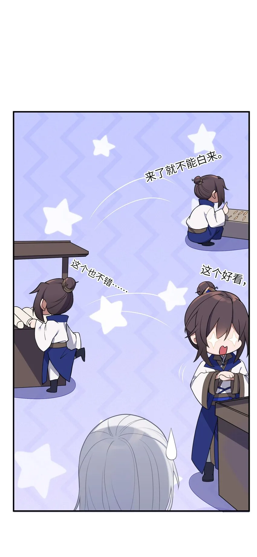 006 与我无关 第29页