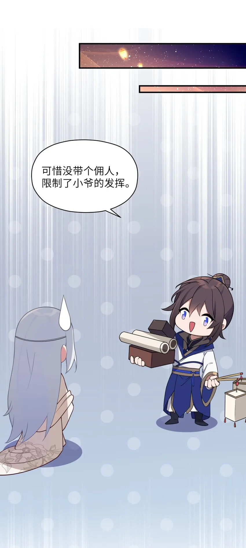 006 与我无关 第30页