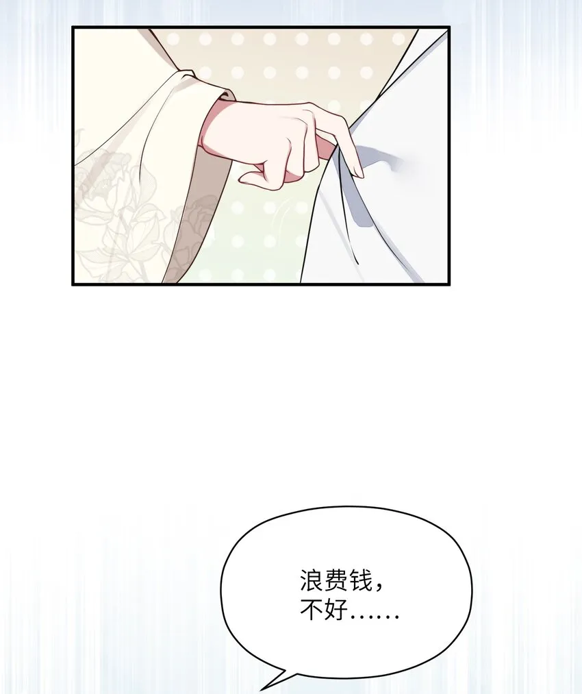 006 与我无关 第31页