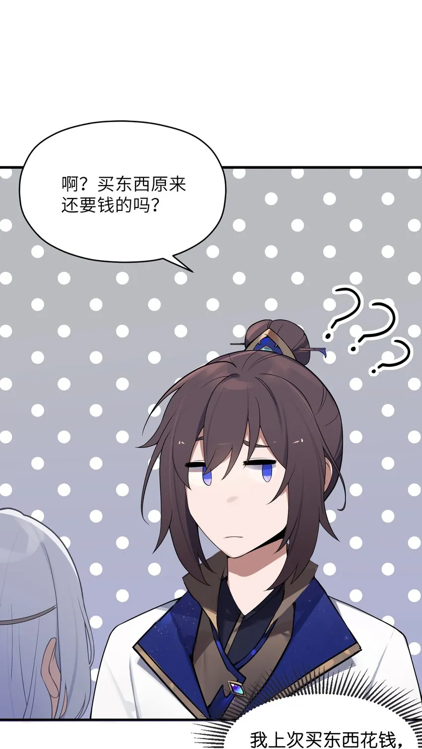 006 与我无关 第33页