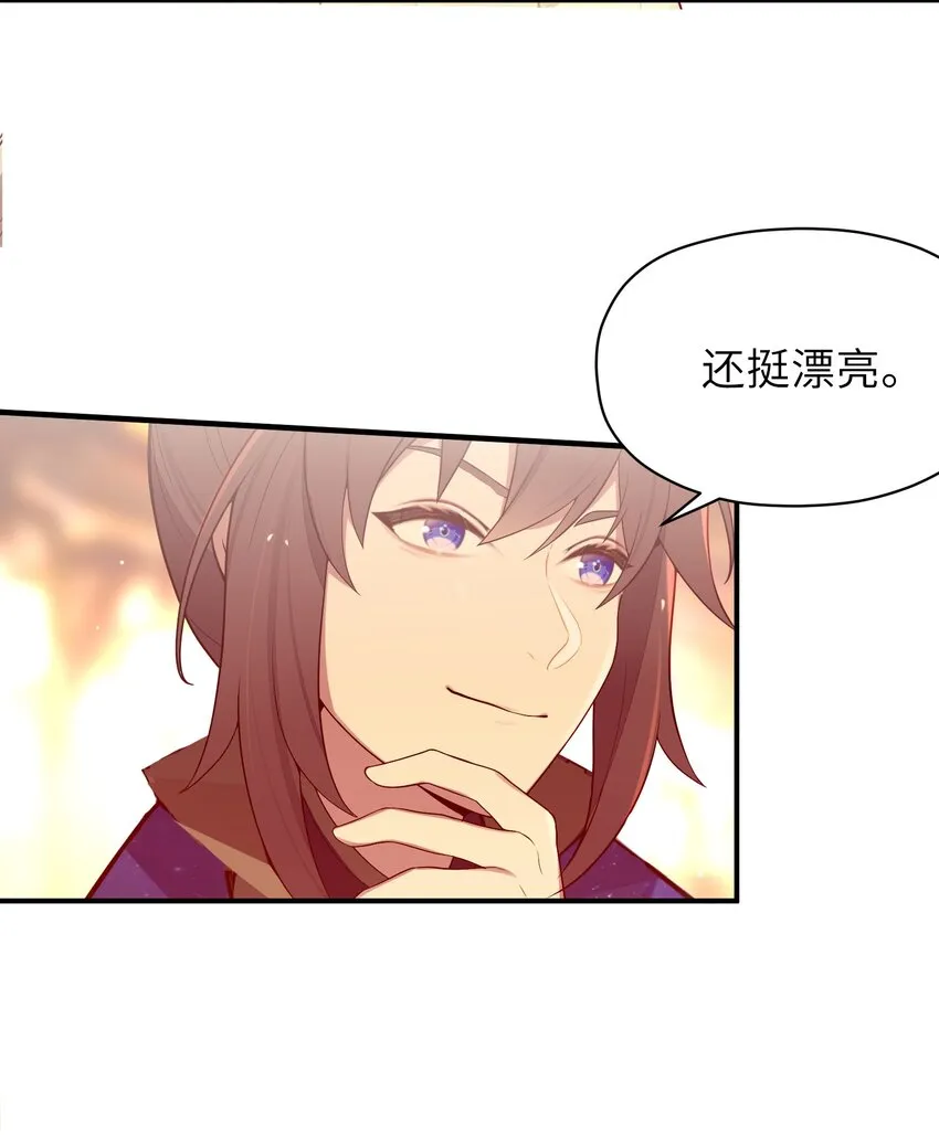 006 与我无关 第50页