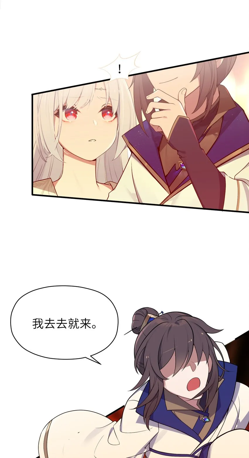 006 与我无关 第51页
