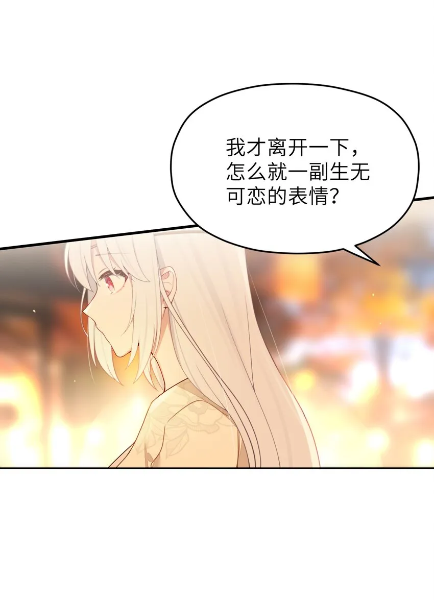 006 与我无关 第58页