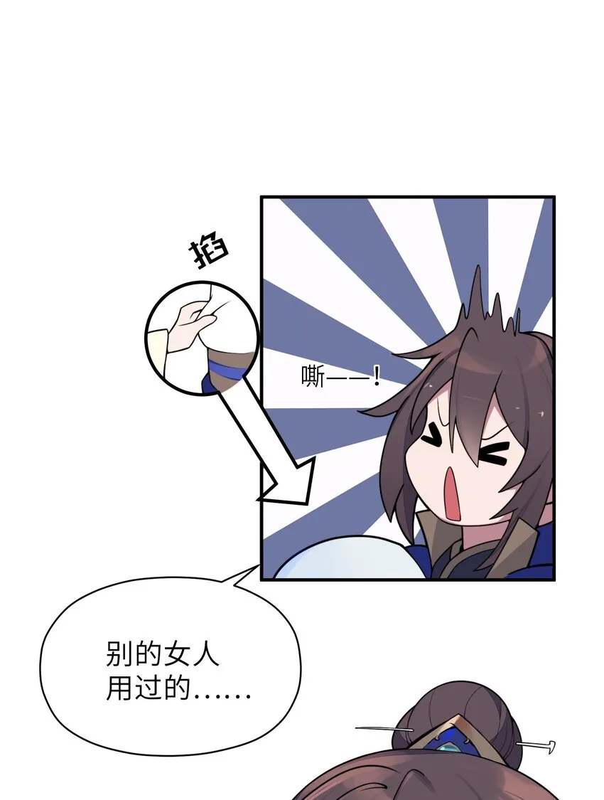 006 与我无关 第68页