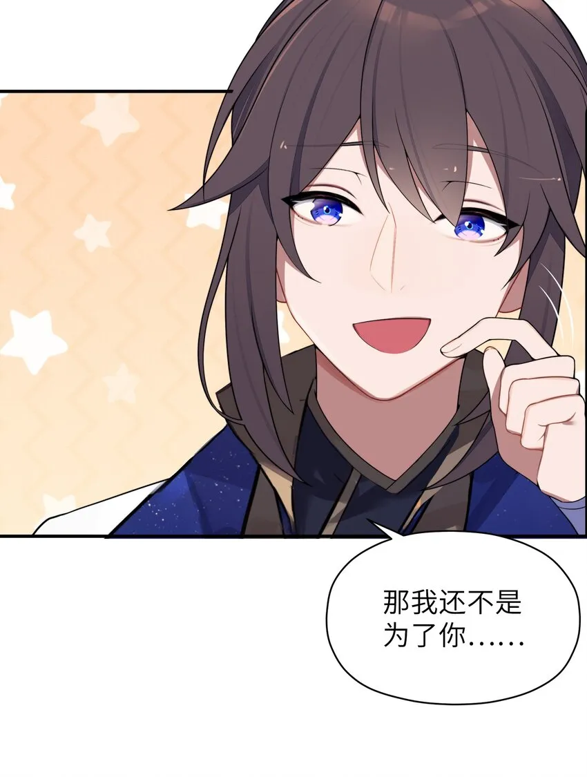 006 与我无关 第69页