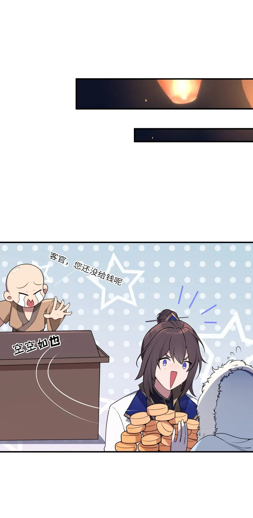 006 与我无关 第73页