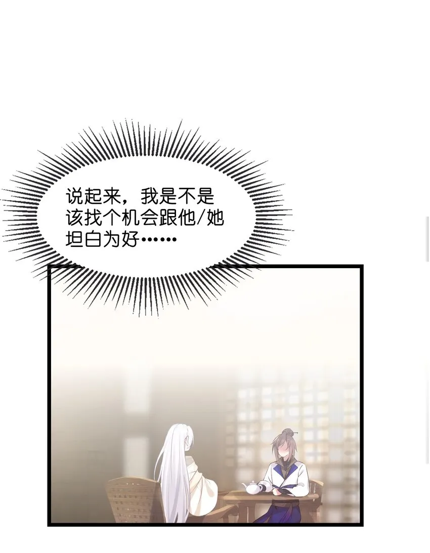 007 坦白 第2页