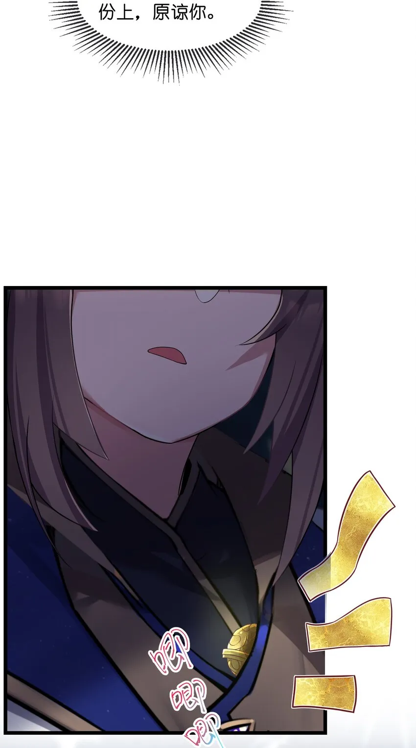007 坦白 第6页