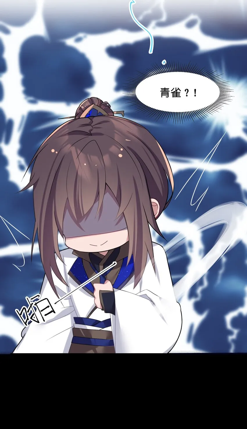 007 坦白 第7页