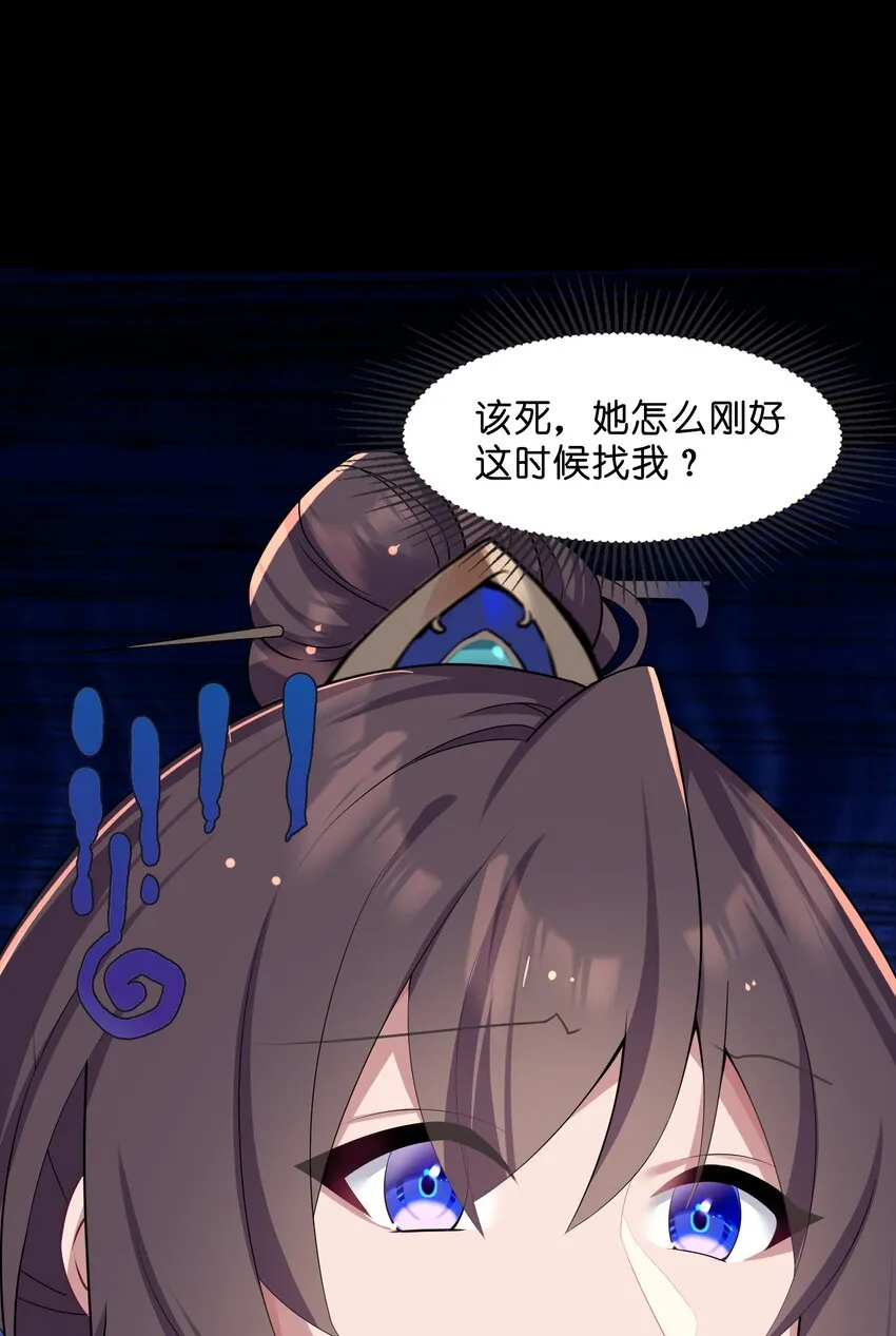 007 坦白 第8页