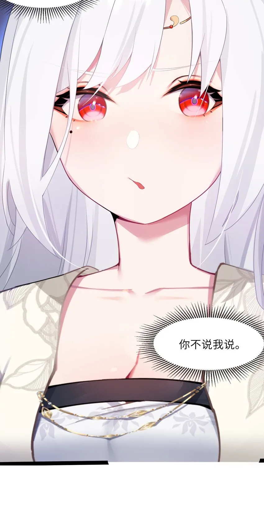 007 坦白 第11页