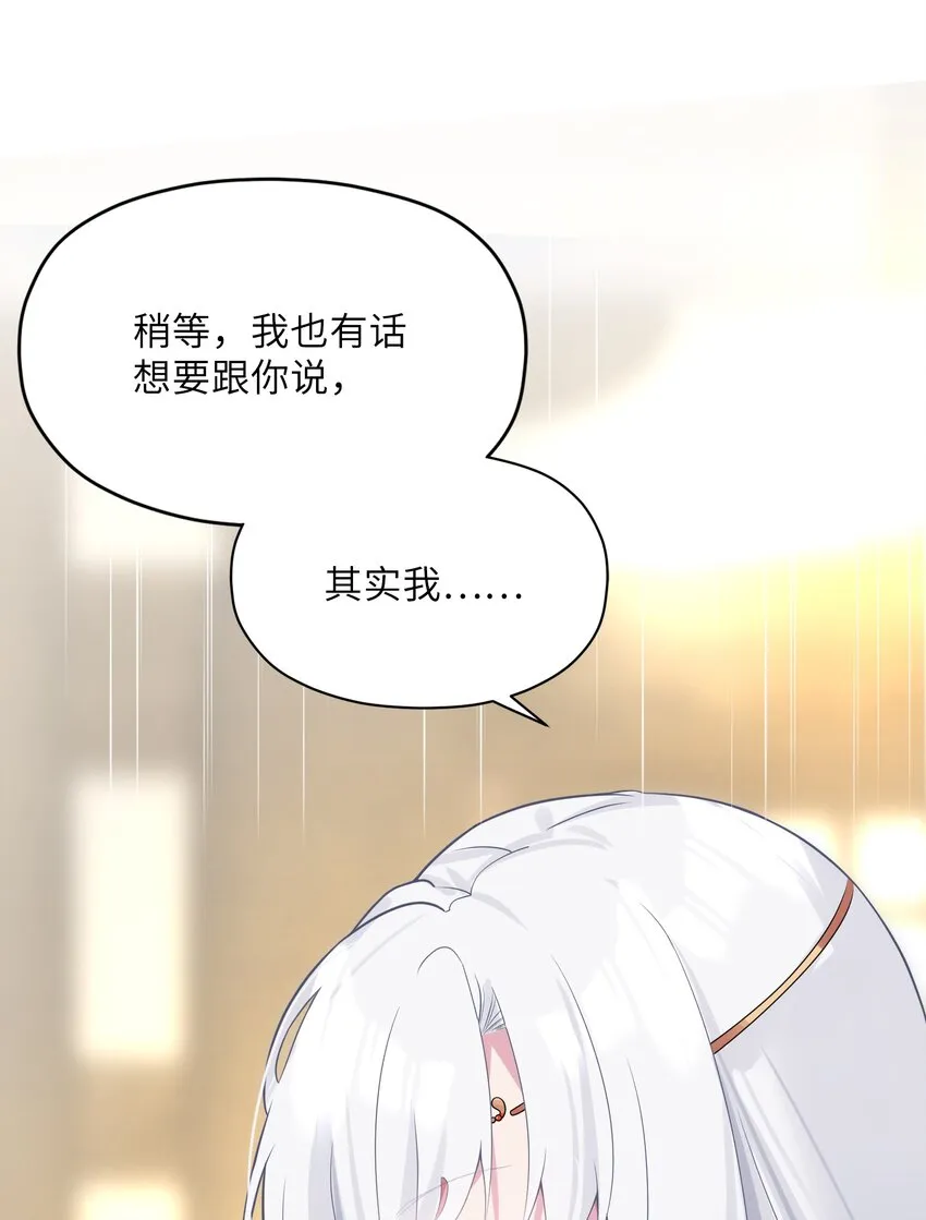 007 坦白 第12页