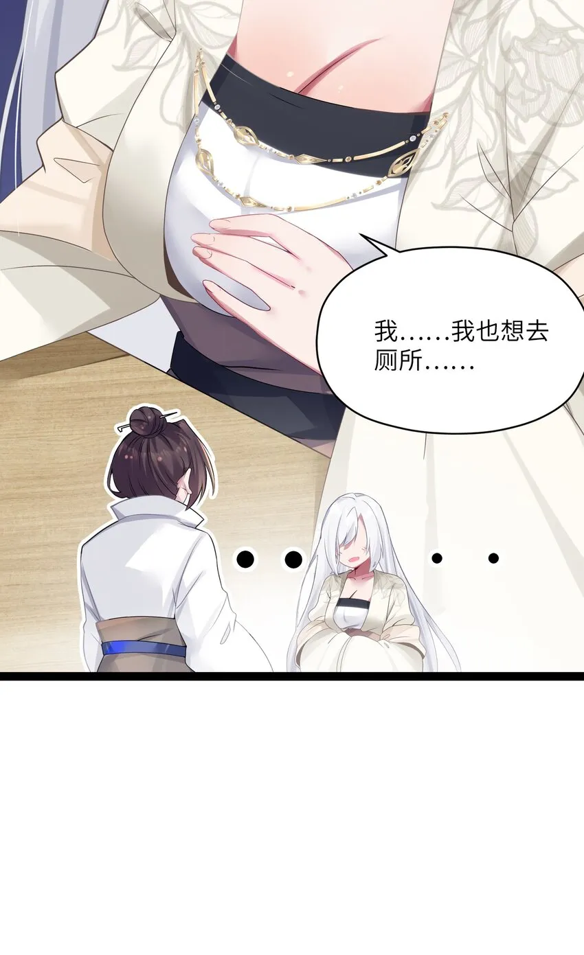 007 坦白 第18页