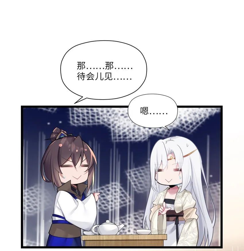 007 坦白 第19页