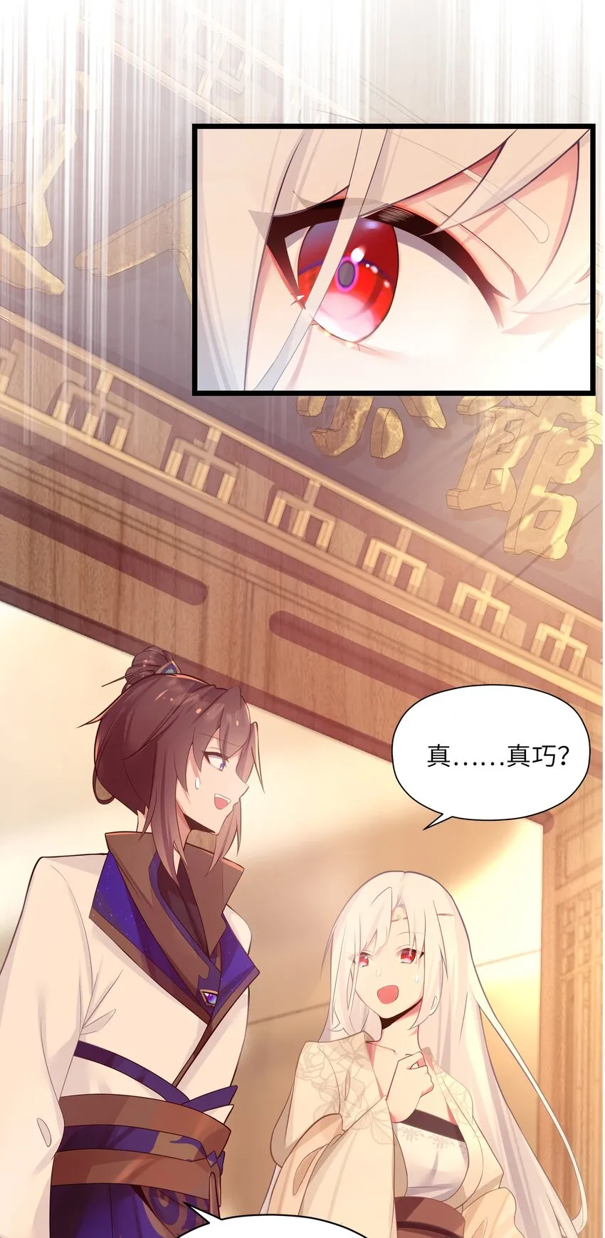 007 坦白 第22页