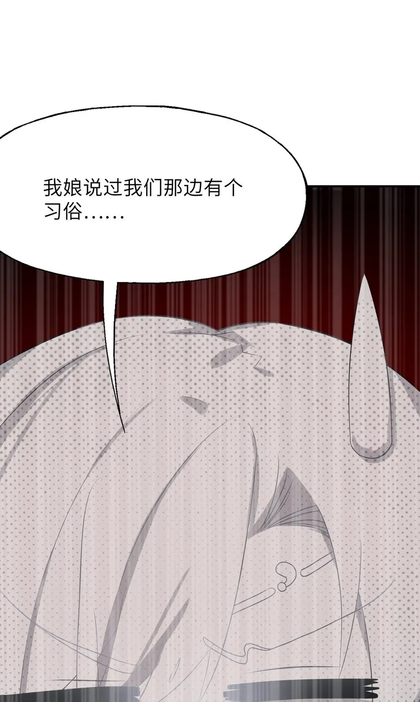 007 坦白 第25页