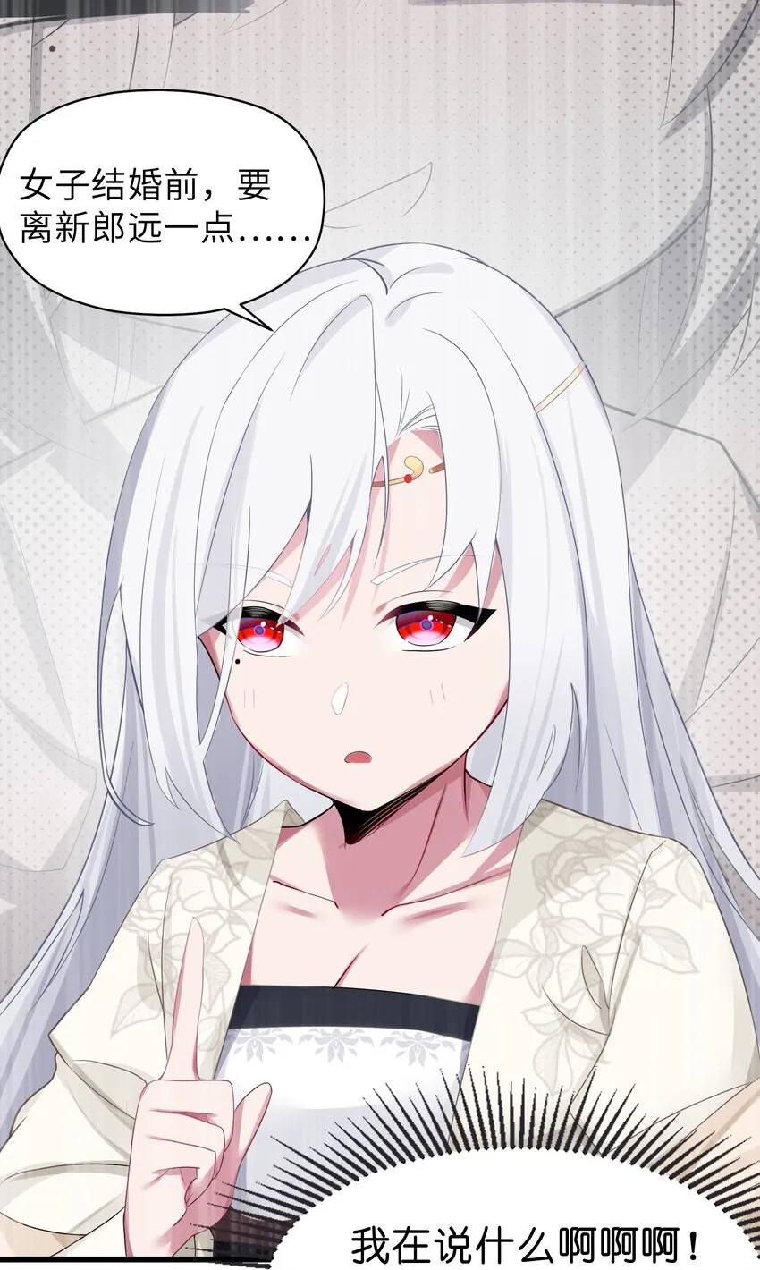 007 坦白 第26页