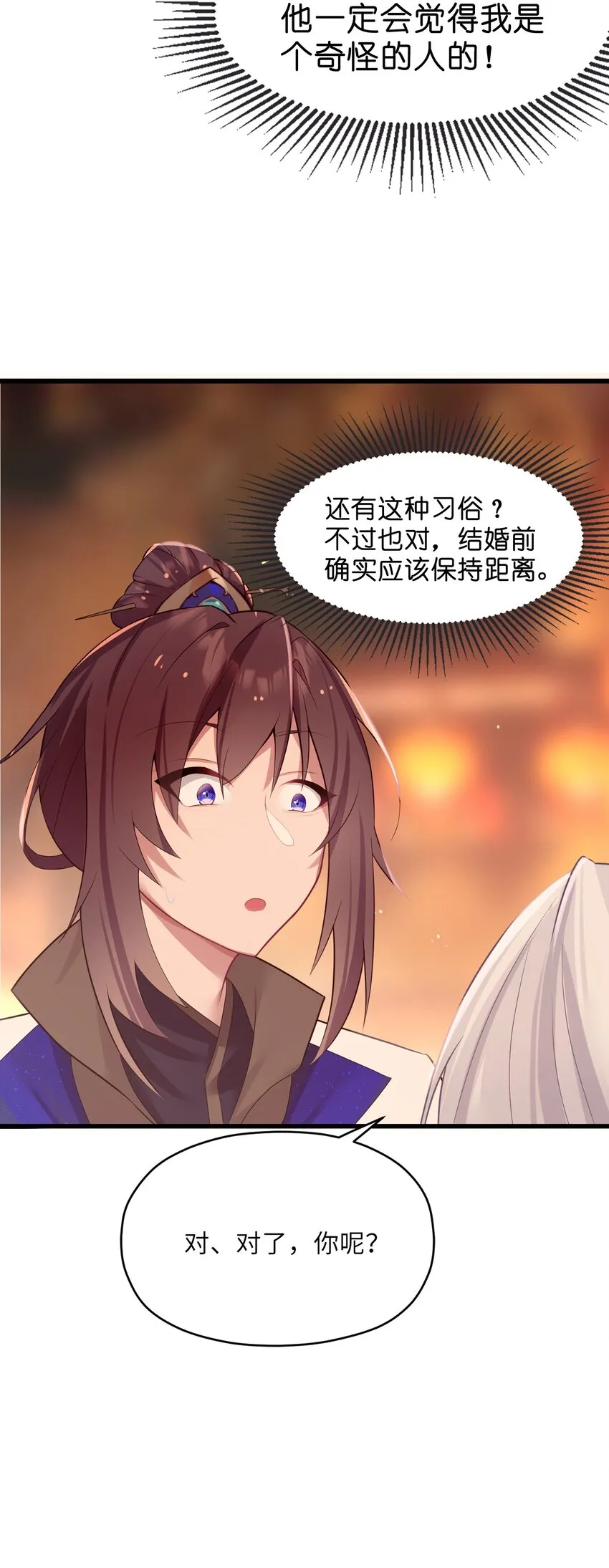 007 坦白 第27页