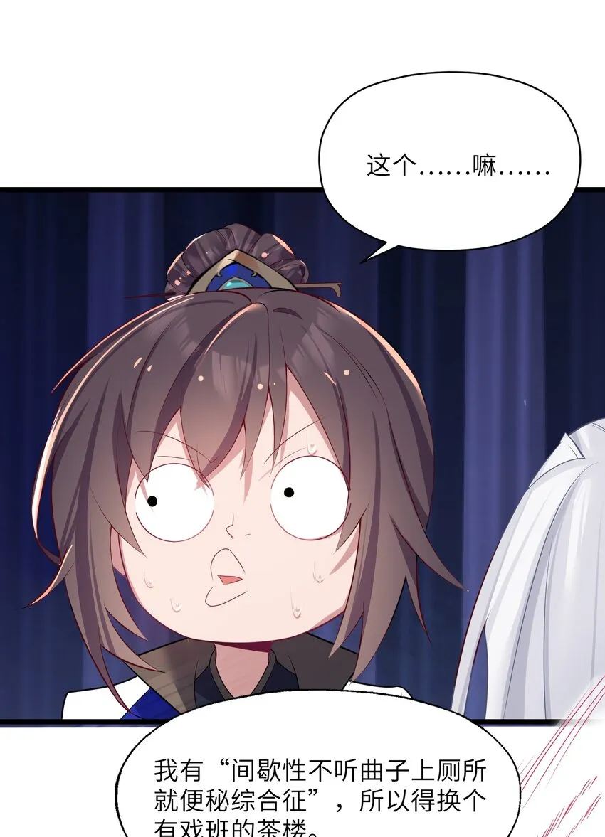 007 坦白 第28页