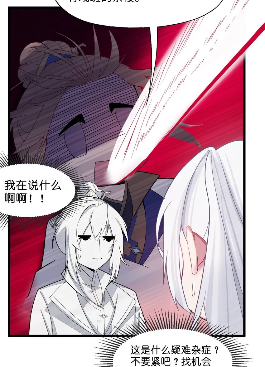 007 坦白 第29页