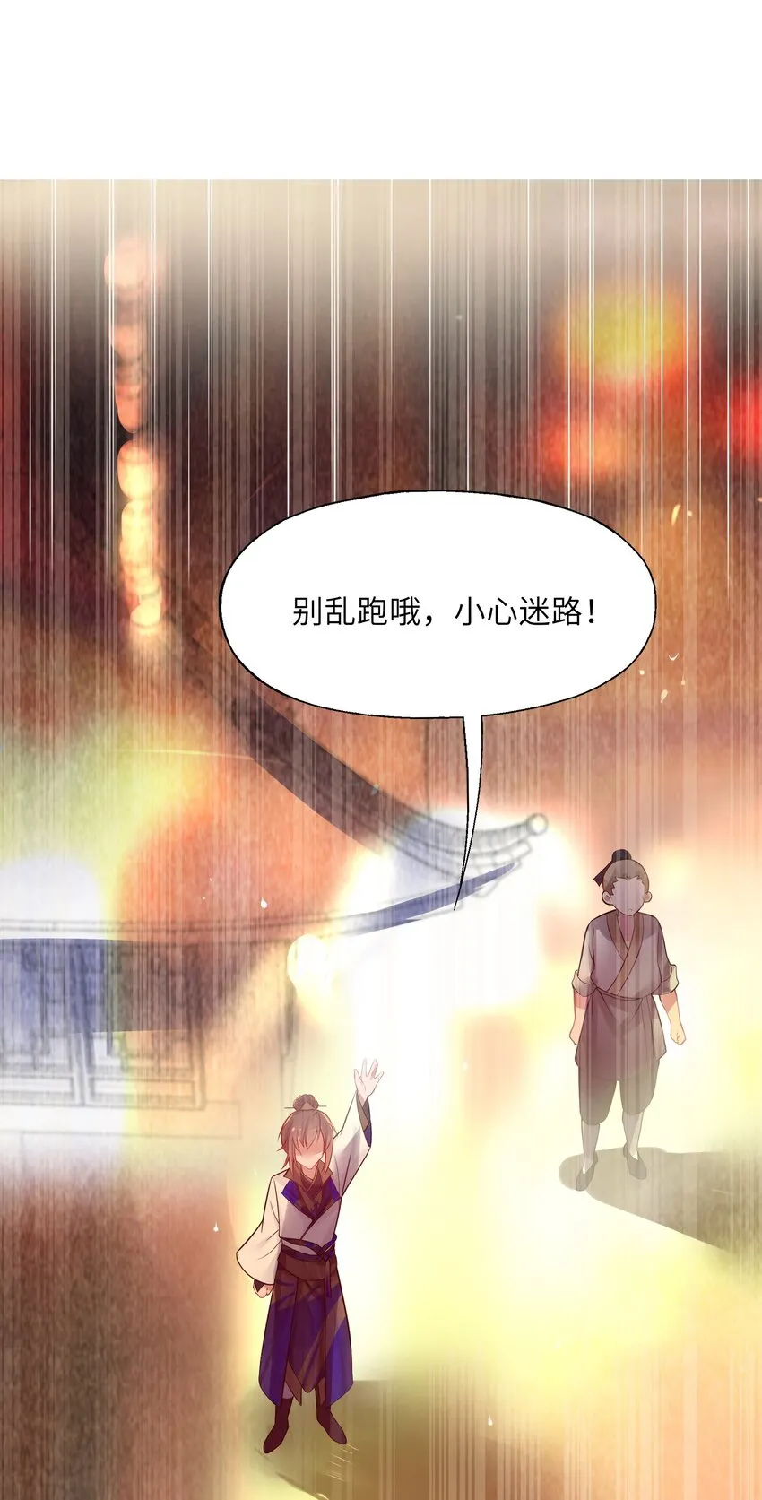 007 坦白 第32页