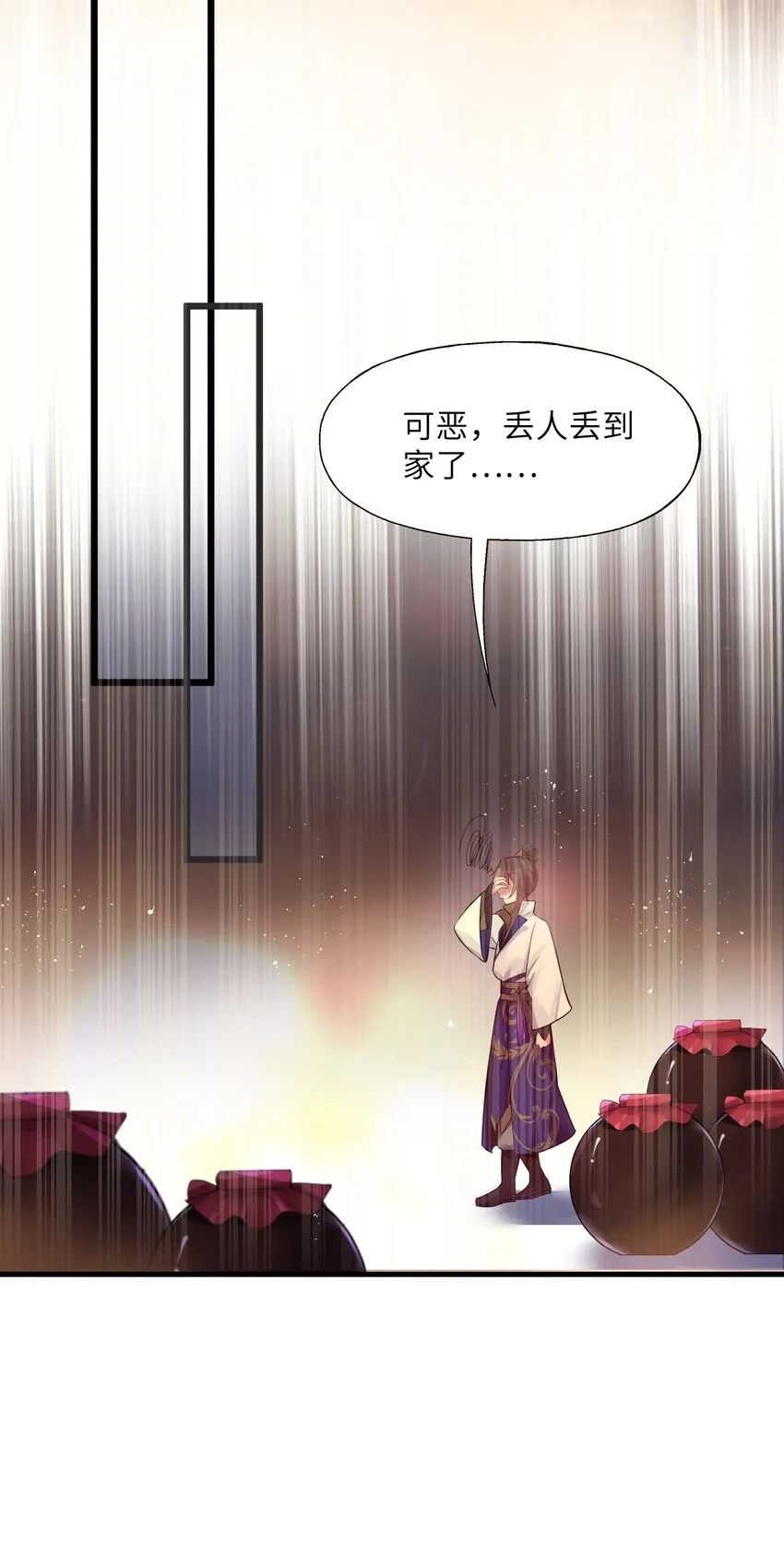 007 坦白 第34页