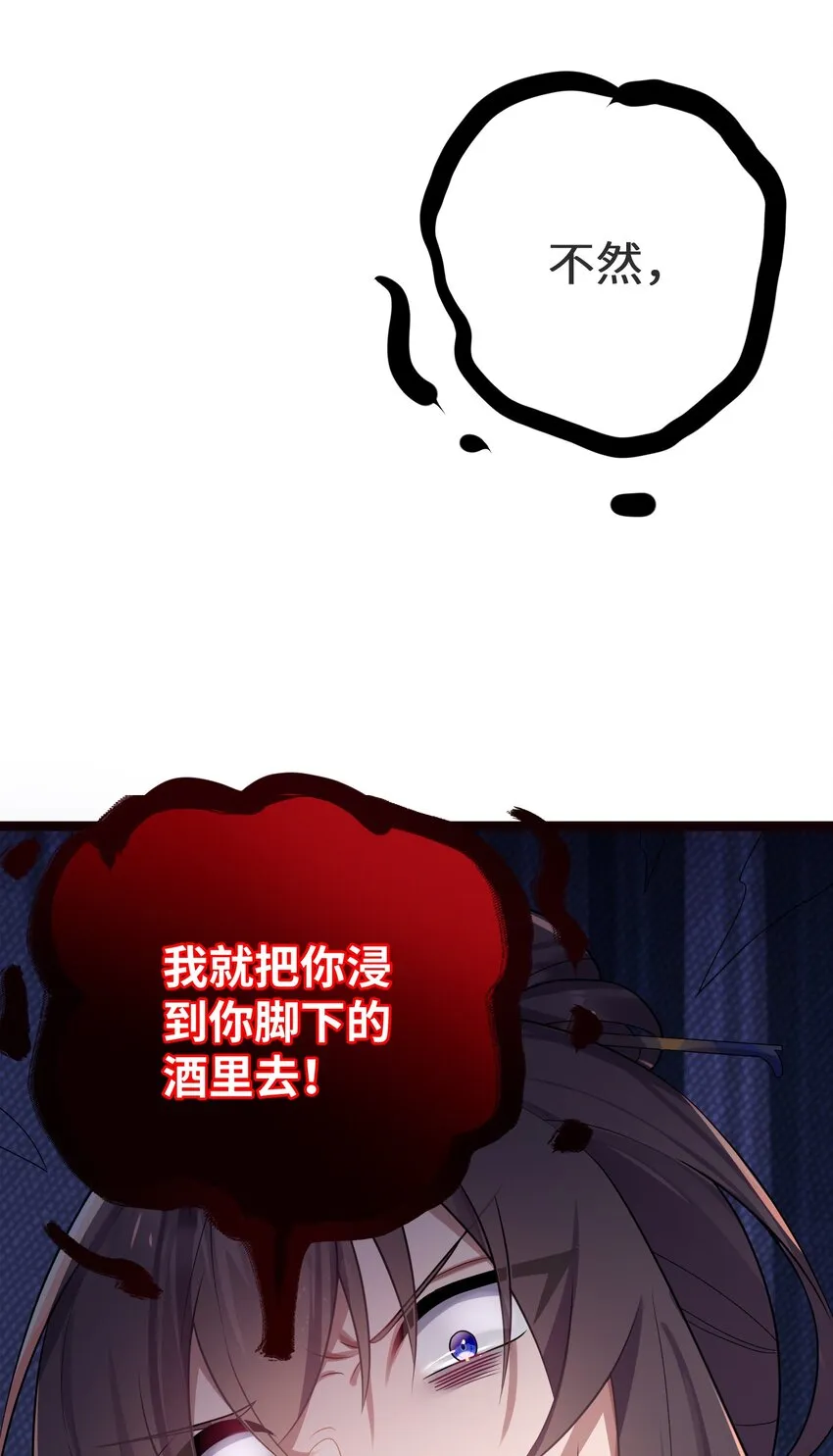 007 坦白 第37页