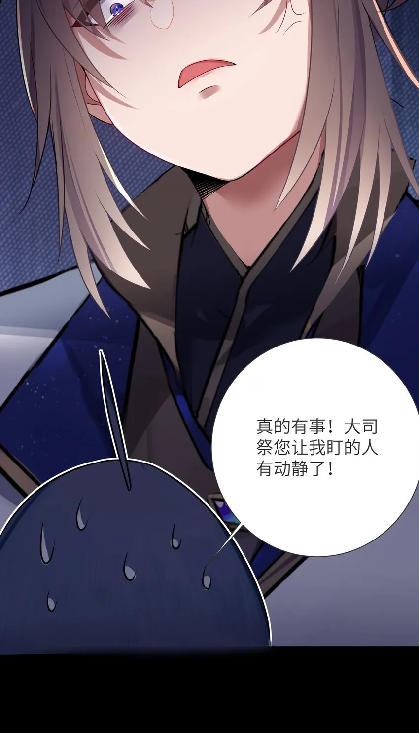 007 坦白 第38页