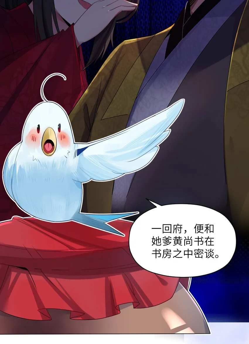 007 坦白 第41页