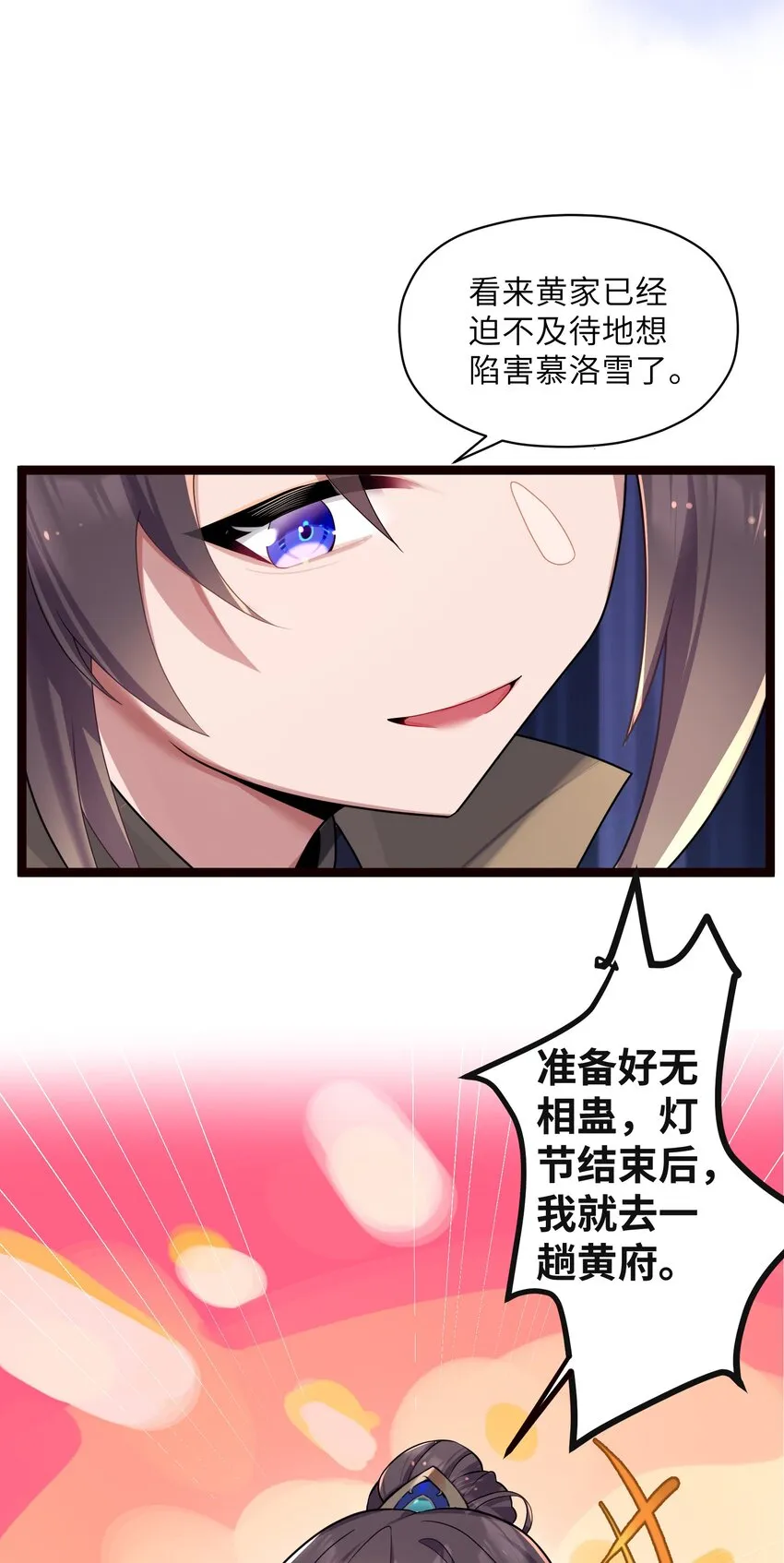 007 坦白 第42页