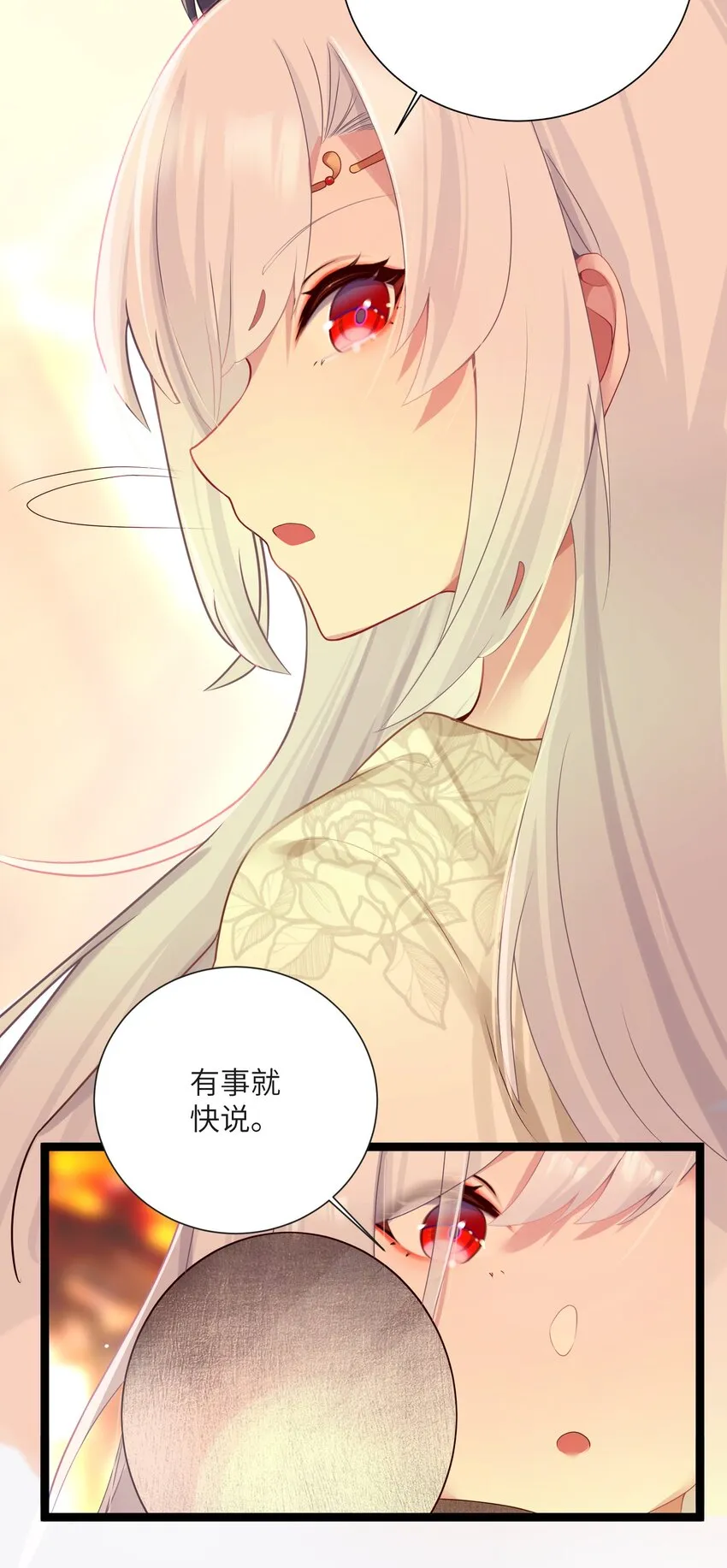 007 坦白 第45页