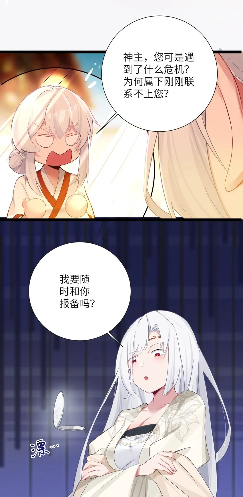 007 坦白 第46页