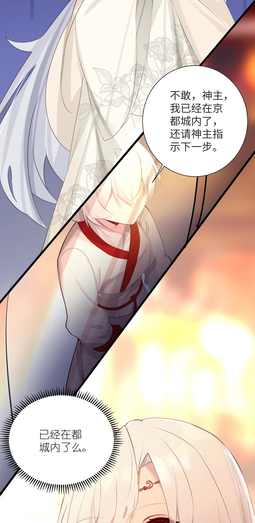 007 坦白 第47页