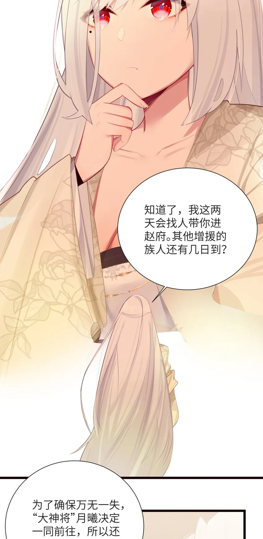 007 坦白 第48页