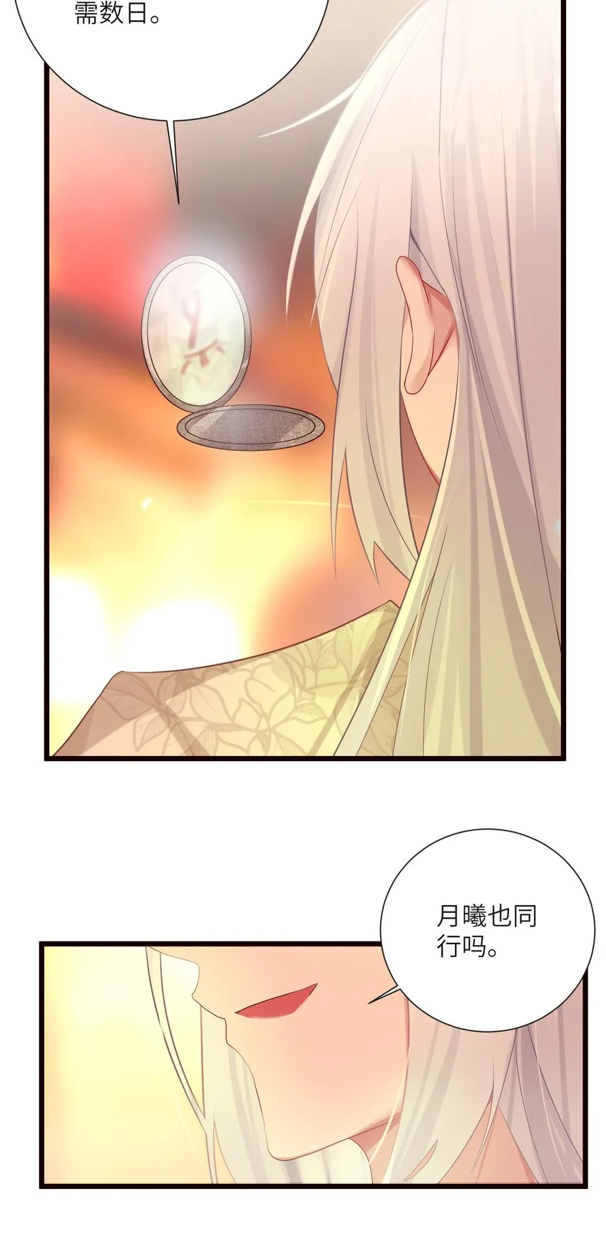 007 坦白 第49页