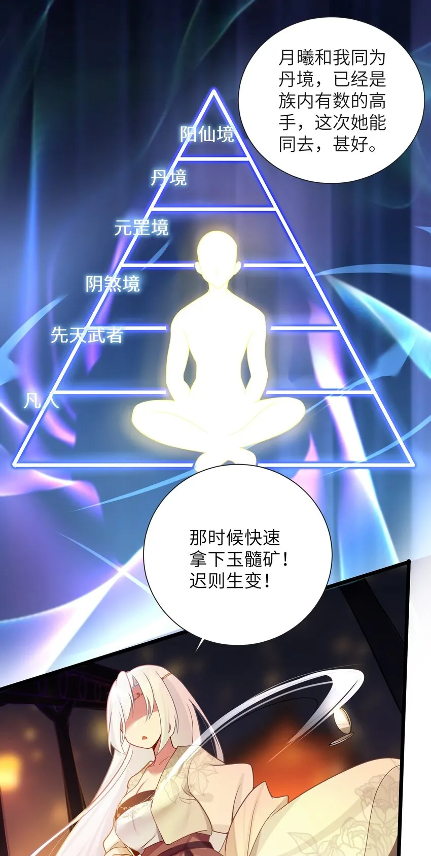007 坦白 第50页