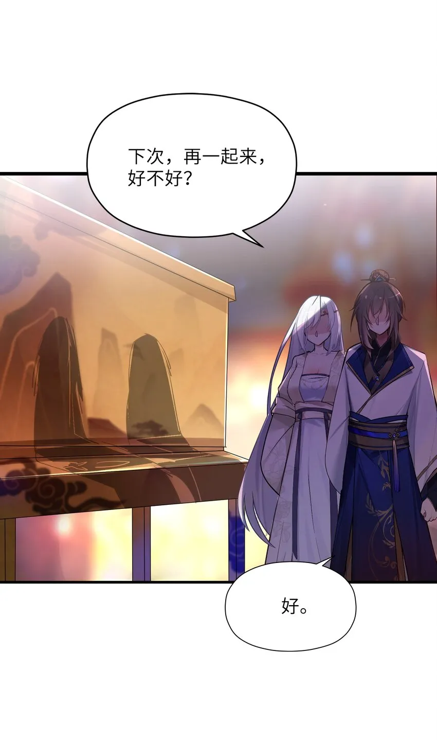 007 坦白 第56页