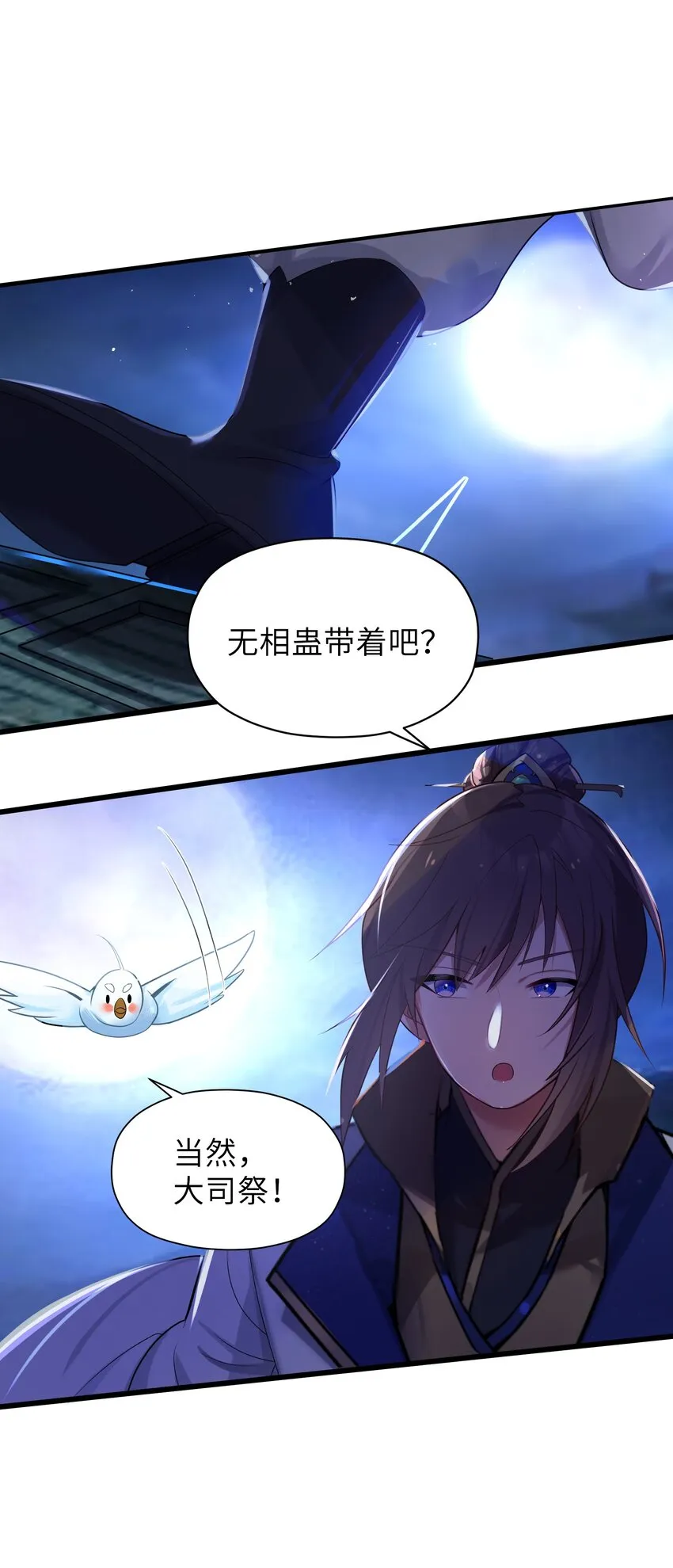 007 坦白 第60页