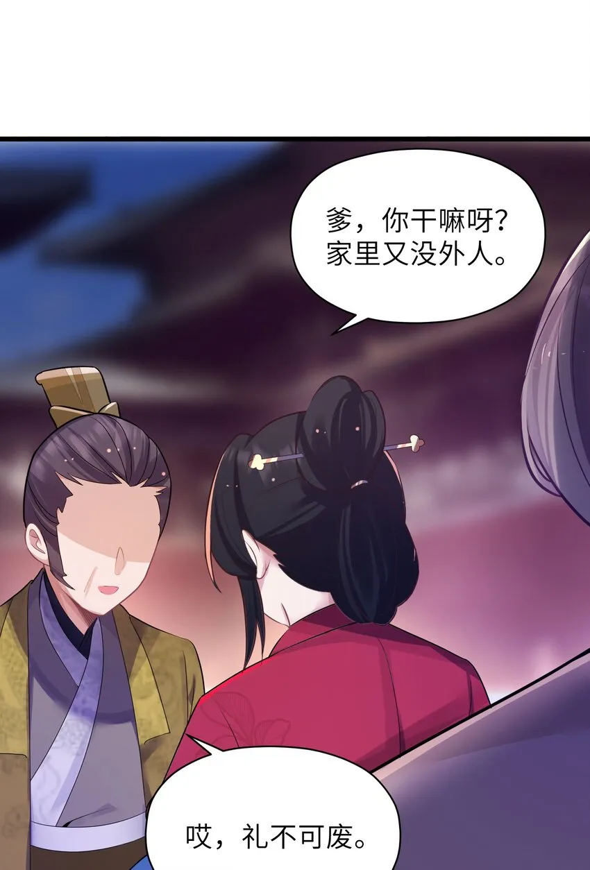 007 坦白 第67页