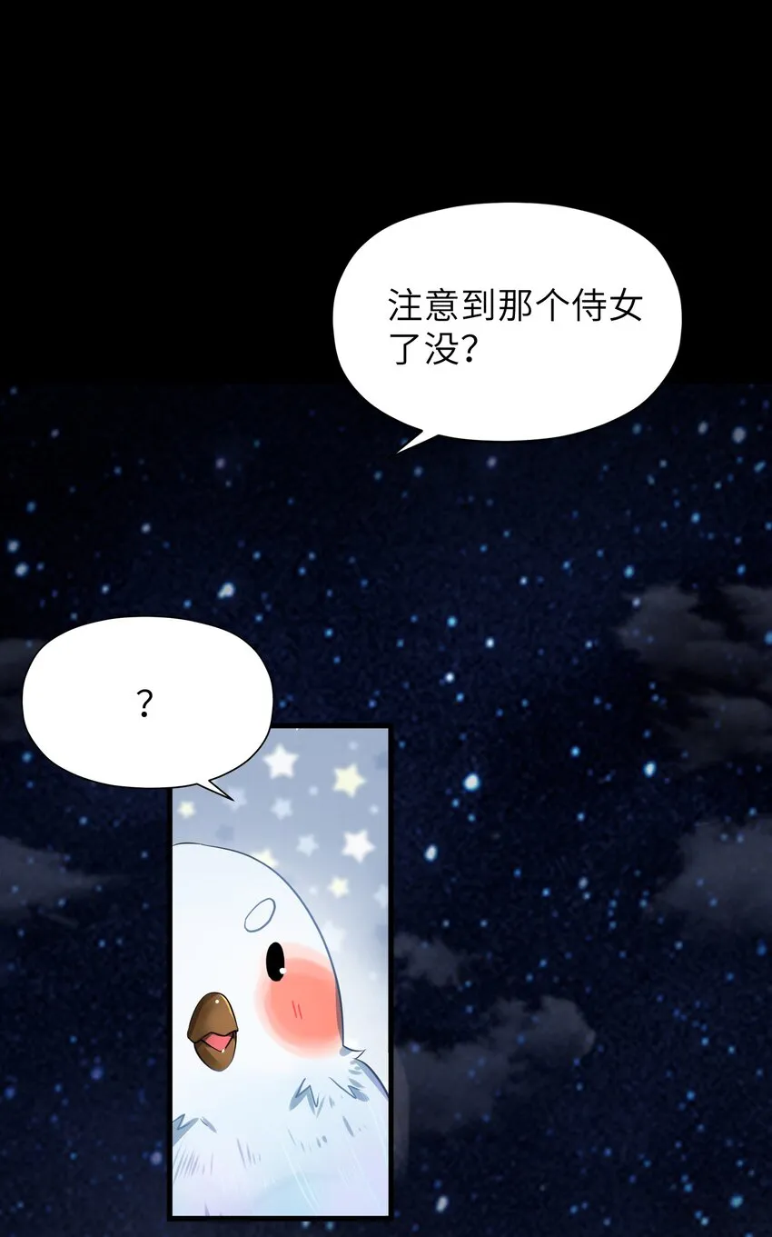 007 坦白 第72页