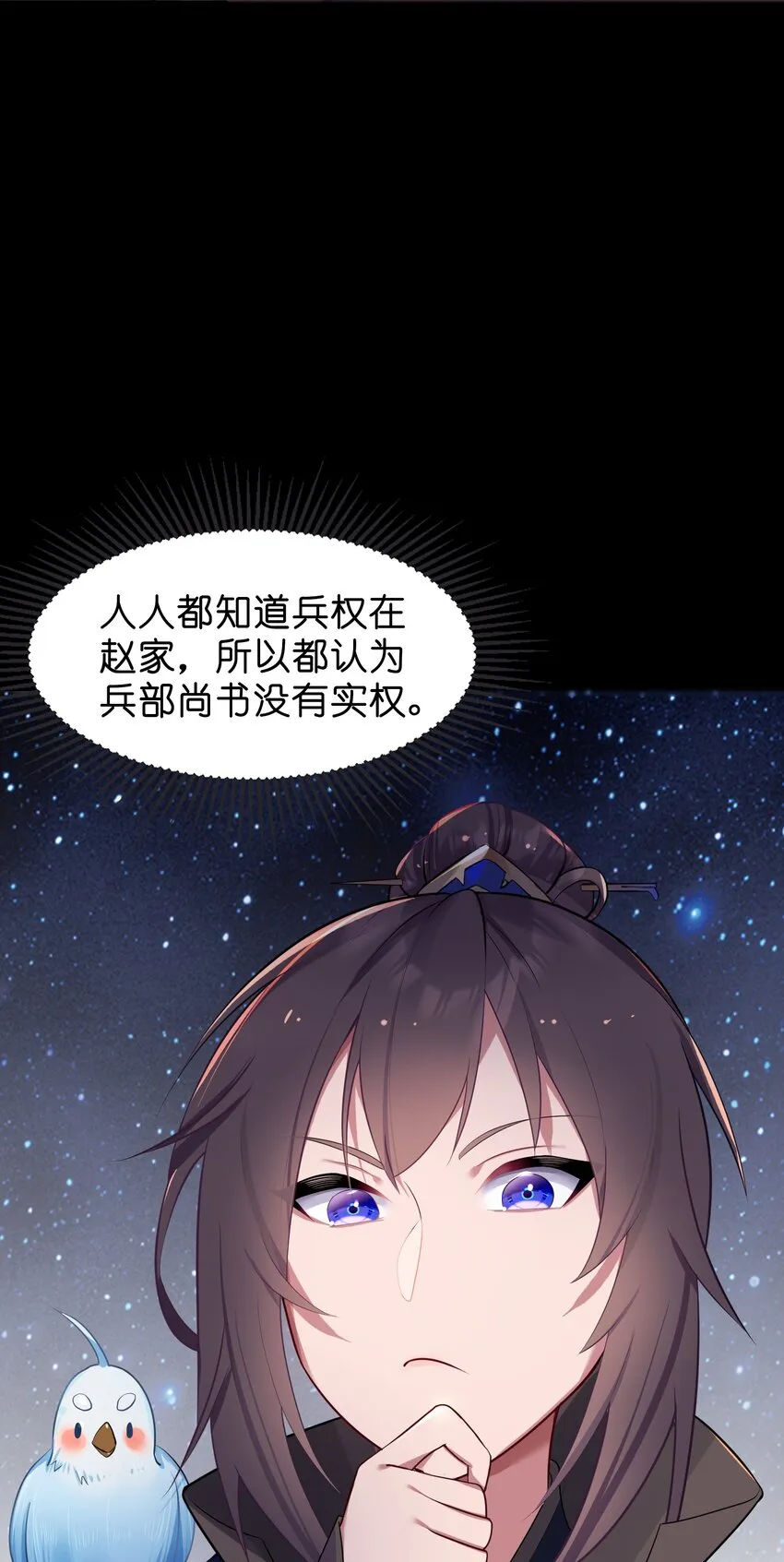 007 坦白 第74页